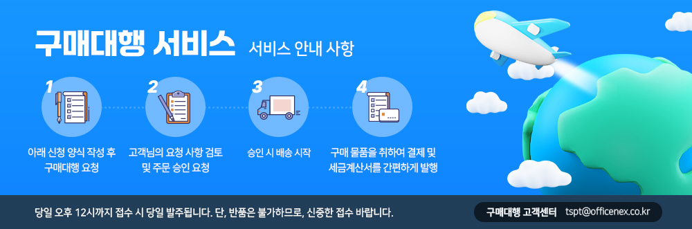 구매대행요청