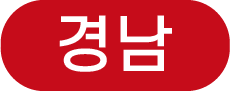 경상남도